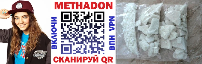 МЕТАДОН мёд  mega маркетплейс  Слюдянка 