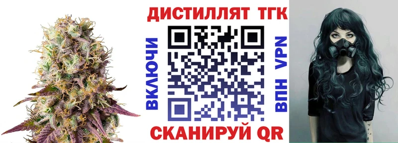Дистиллят ТГК THC oil  закладка  shop клад  Слюдянка 